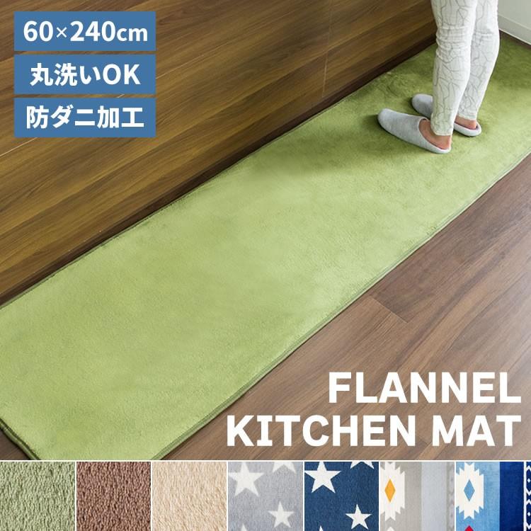 キッチンマット 240 おしゃれ 北欧 洗える 60 240cm 台所マット キッチン 台所 マット 長方形 絨毯 じゅうたん フランネル Fnr K 6024 D M Ladybird 通販 Yahoo ショッピング