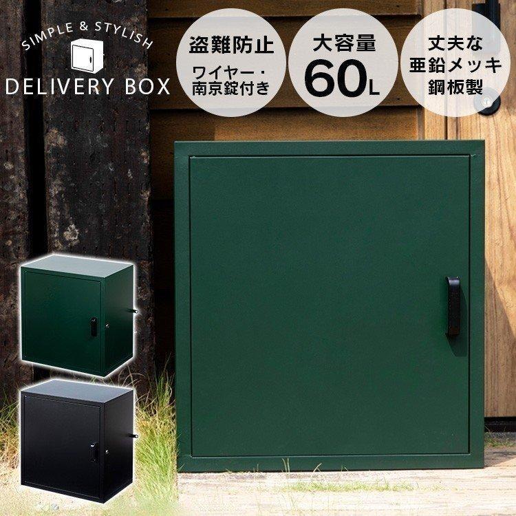 宅配ボックス 戸建 おしゃれ 大型 収納 ポスト 郵便受け 収納ボックス ボックス ケース 収納ケース PBX-5335 :m7151522:LADYBIRD. - 通販 - Yahoo!ショッピング 宅配ボックス 戸建 おしゃれ 大型 収納 ポスト 郵便受け 収納ボックス ボックス ケース 収納ケース PBX-5335 :m7151522:LADYBIRD. - 通販 - Yahoo!ショッピング