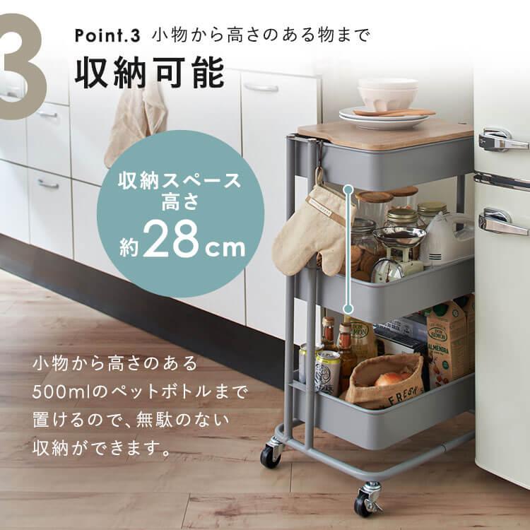 キッチンワゴン キャスター付き 3段 ラック 天板付き 隙間収納
