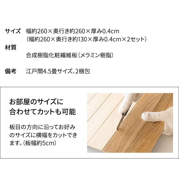 ウッドカーペット 4.5畳 新生活 フローリングマット 畳の上 置くだけ