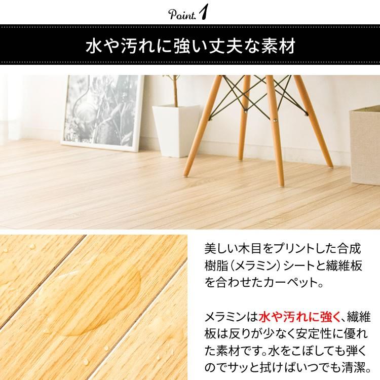 ウッドカーペット 6畳 カーペット マット 江戸間 フローリングマット