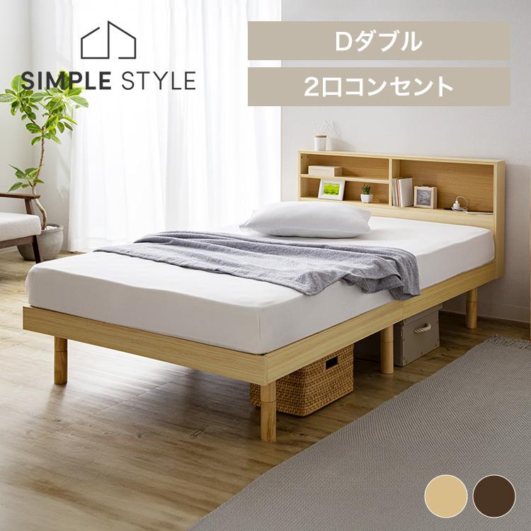 ベッド ダブル 収納 ダブルベッド すのこベッド おしゃれ ベッドフレーム 棚 高さ調整 収納付き ロータイプ ローベッド すのこ コンセント Sksb D D M Ladybird 通販 Yahoo ショッピング