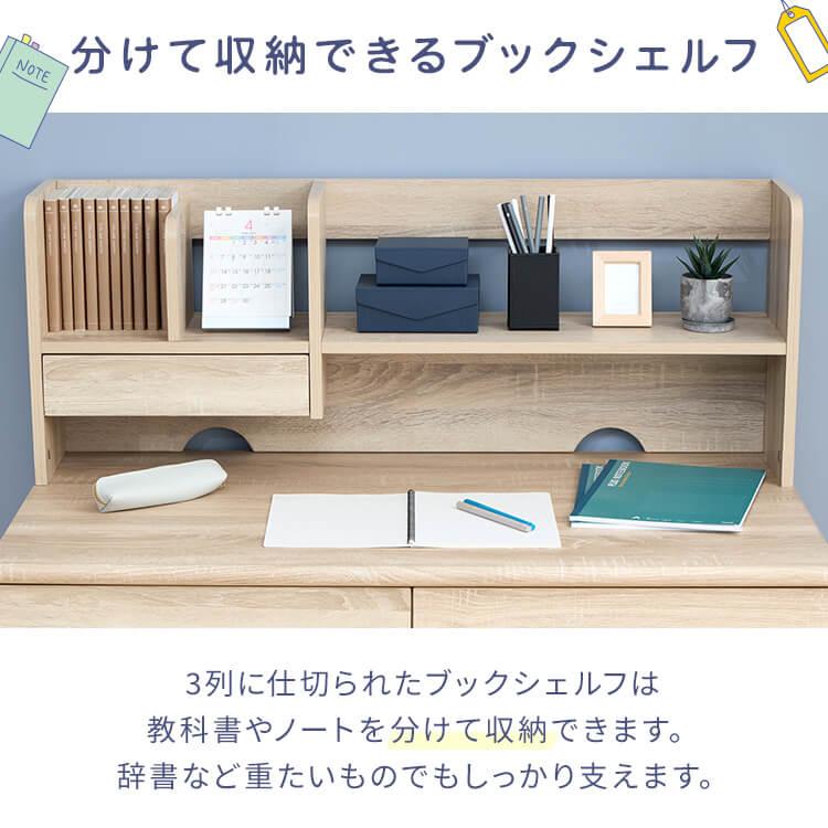 学習机 収納セット 勉強机 キャビネットセット デスク リビング学習
