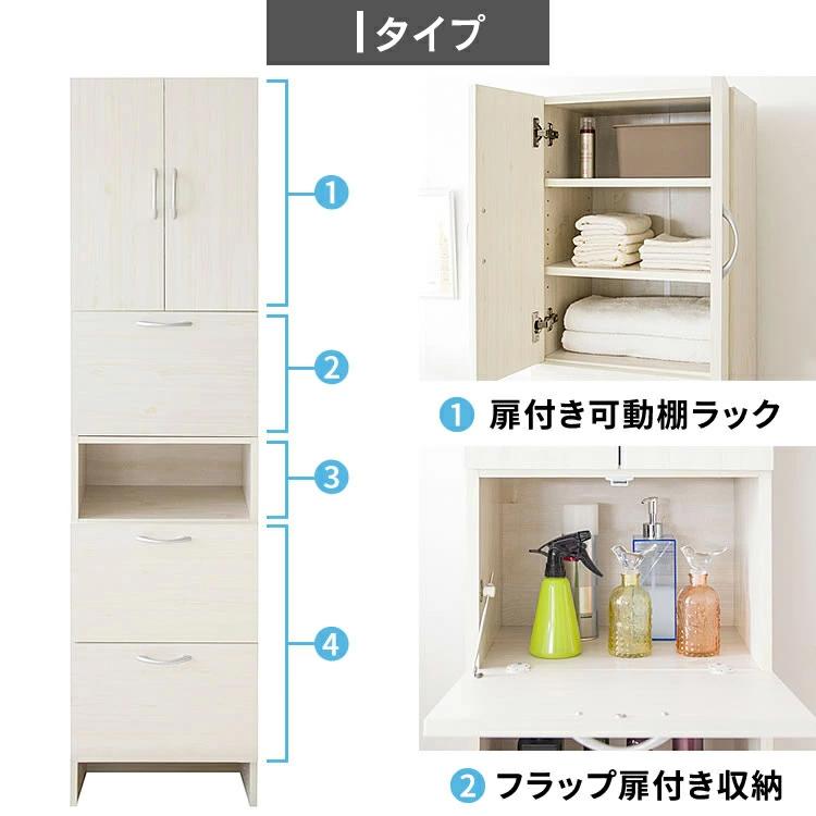 ランドリー収納 ランドリーチェスト 洗面所 脱衣所 収納 収納棚