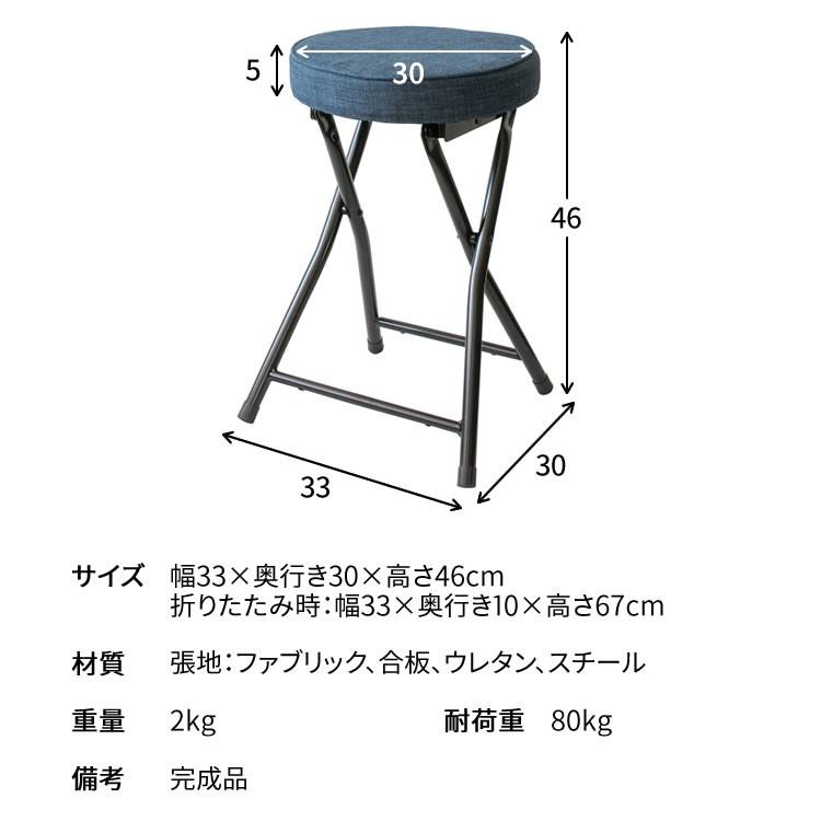 ＼まとめ買いでさらにお得／ スツール 椅子 折りたたみ 折りたたみ椅子 折りたたみチェア 丸椅子 パイプ椅子 イス チェア 軽量 OTC-47 アイリスプラザ｜ladybird6353｜20