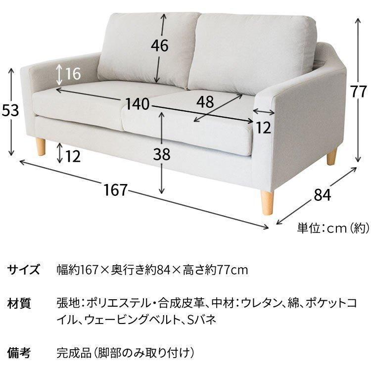 ソファー 2人掛け おしゃれ 3人掛け ソファ 二人掛けソファ 2人用