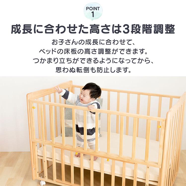 ベビーベッド 赤ちゃん ベビー おしゃれ 高さ調整 ストッパー