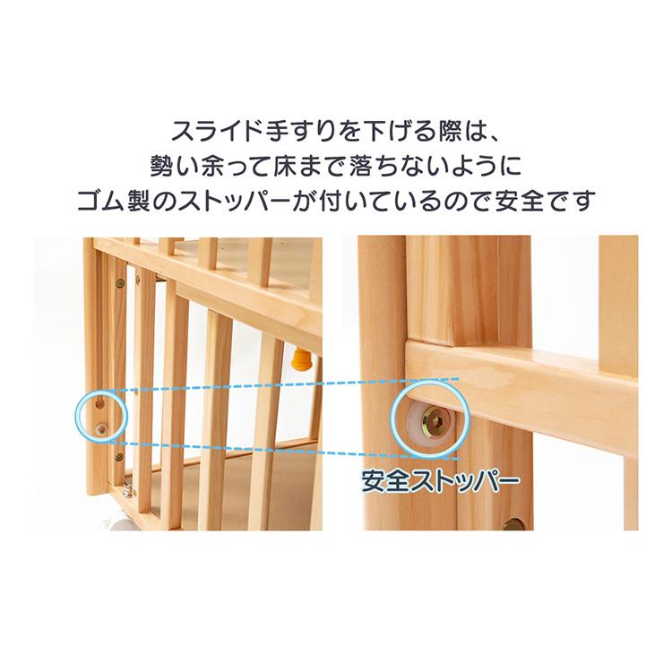 ベビーベッド 赤ちゃん ベビー おしゃれ 高さ調整 ストッパー