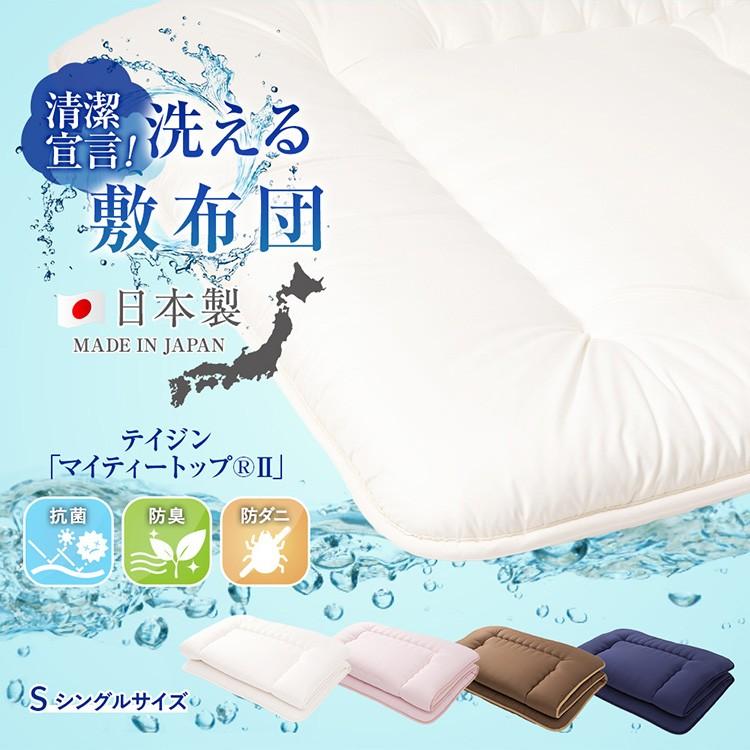 敷き布団 シングル 敷布団 洗える 丸洗い 洗濯可能 無地 おしゃれ 敷きマット 3層 三つ折り 折り畳み 折りたたみ シンプル 布団 ふとん 寝具 新生活 M Ladybird 通販 Yahoo ショッピング