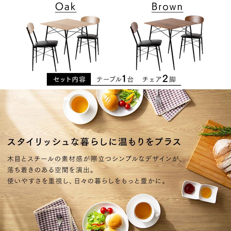 ダイニングテーブルセット 2人 2人用 おしゃれ 北欧 3点セット