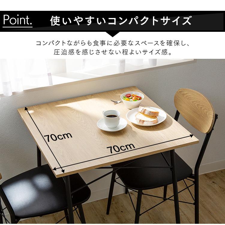 ダイニングテーブルセット 2人 2人用 おしゃれ 北欧 3点セット