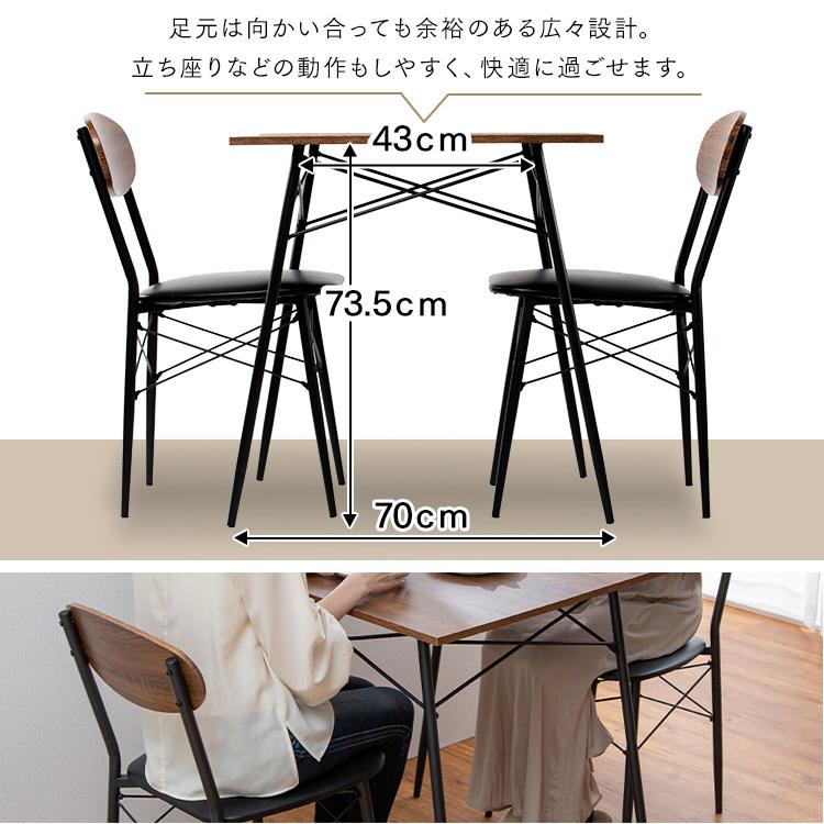 ダイニングテーブルセット 2人 2人用 おしゃれ 北欧 3点セット