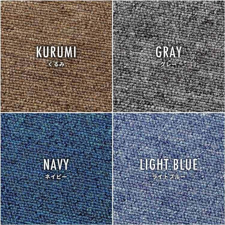 タイルカーペット 50×50 安い 洗える おしゃれ カーペットタイル