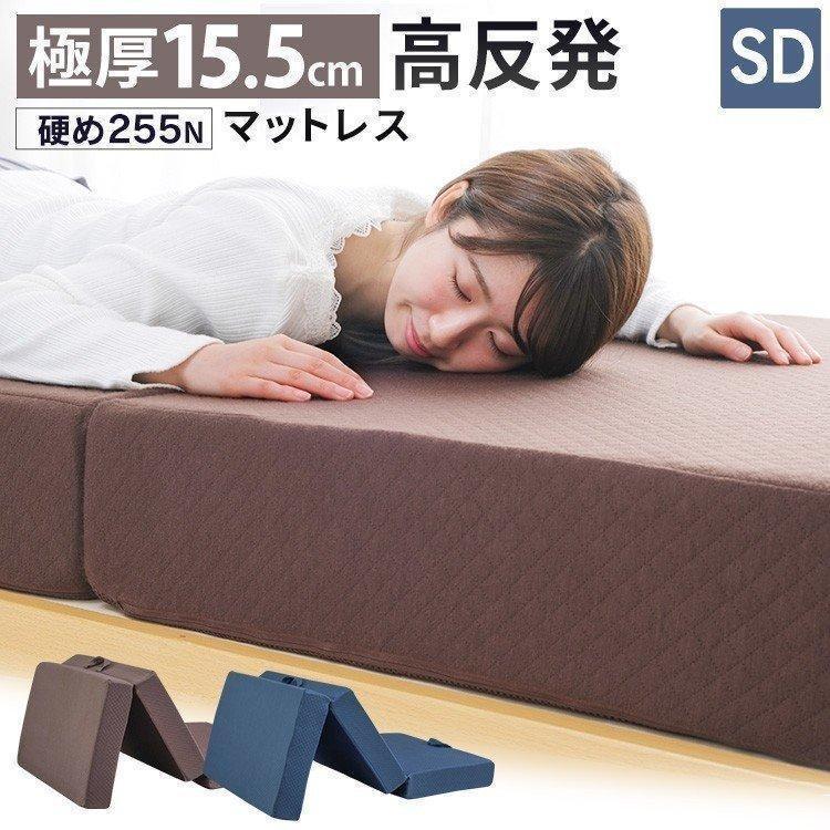 マットレス セミダブル 高反発 ベッドマットレス 高反発マットレス 極厚 15cm 折りたたみ 三つ折り 折り畳み ごろ寝マット 腰痛 硬い 硬め Kum3 F15 25d Sd M Ladybird 通販 Yahoo ショッピング