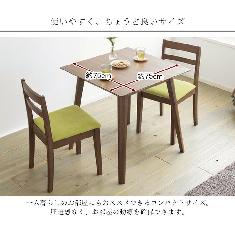 安い購入 2人にちょうどいいサイズ ダイニングテーブル 75 75 正方形 送料無料 単品 幅75cm ウォー 人気no 1 本体 Carlavista Com