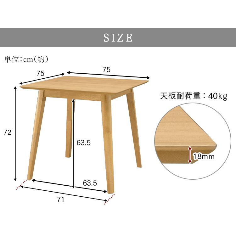 安い購入 2人にちょうどいいサイズ ダイニングテーブル 75 75 正方形 送料無料 単品 幅75cm ウォー 人気no 1 本体 Carlavista Com