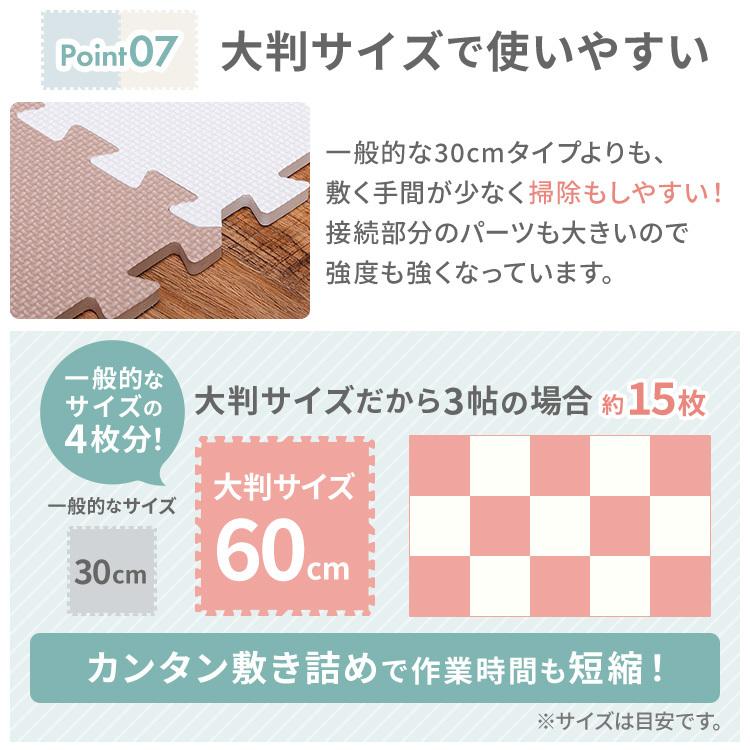 ジョイントマット 大判 マット 60cm 4枚 1cm おしゃれ 防音 サイドパーツ付き プレイマット カーペット ラグ パズルマット フロアマット PEJTM-601｜ladybird6353｜20