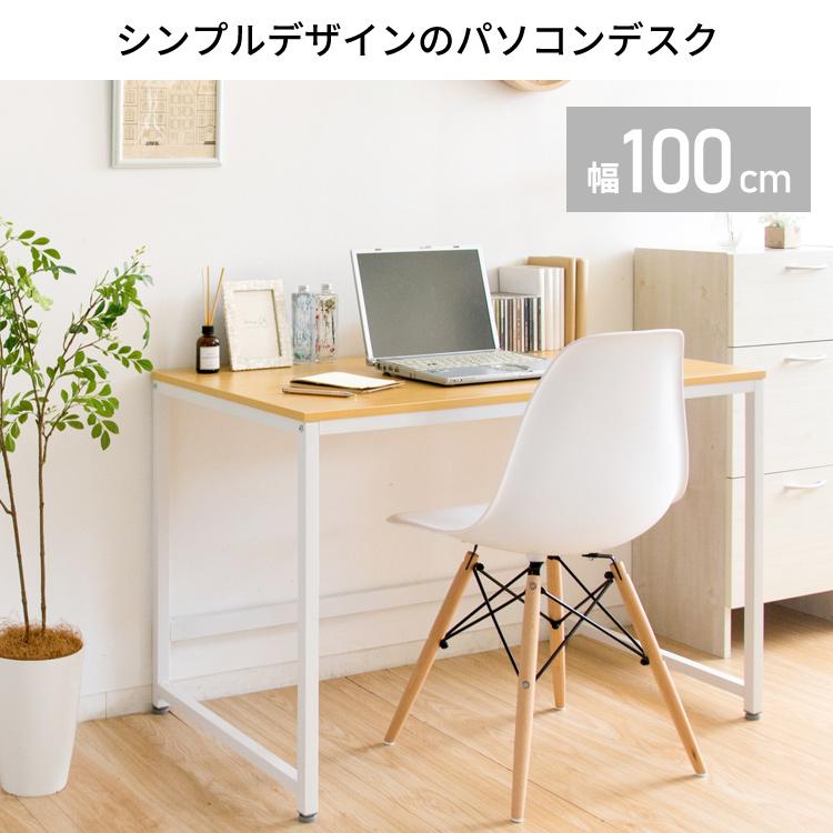 ＼目玉価格／ パソコンデスク おしゃれ 新生活 デスク 100cm PCデスク 机 シンプル お洒落 在宅勤務 在宅ワーク リモートワーク PCDES-100｜ladybird6353｜05