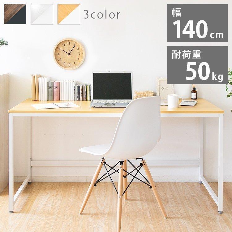 67 以上節約 パソコンデスク デスク おしゃれ 140cm Pcデスク 机 シンプル お洒落 在宅勤務 在宅ワーク オフィスデスク 白 Pcdes 140 D Supplystudies Com