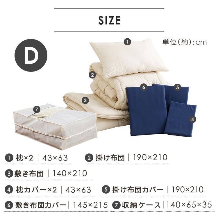 布団セット ダブル 9点 安い 洗える カバー付き 来客用 来客用