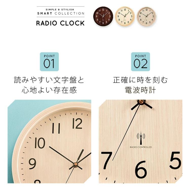 壁掛け時計 電波 おしゃれ 時計 壁掛け 電波時計 北欧 木目 静音 安い