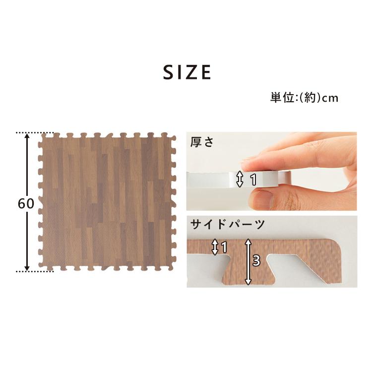 ジョイントマット 大判 6畳 厚手 木目 木目調 32枚 60cm サイドパーツ付き 防音 床暖房対応 おしゃれ お洒落 ウッドカーペット プレイマット パズルマット|ladybird6353|18