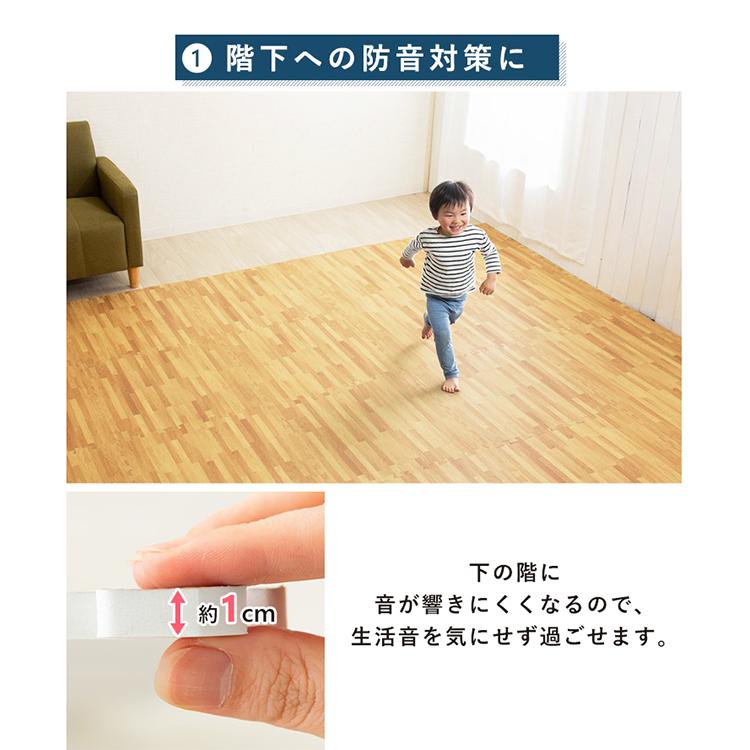 ジョイントマット 大判 6畳 厚手 木目 木目調 32枚 60cm サイドパーツ付き 防音 床暖房対応 おしゃれ お洒落 ウッドカーペット プレイマット パズルマット|ladybird6353|07