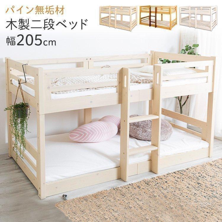 二段ベッド 2段ベッド 分離 おしゃれ 大人用 子供 ベッド シングル すのこベッド 分割 二段 2段 北欧 木製 天然木 シンプル BKB2