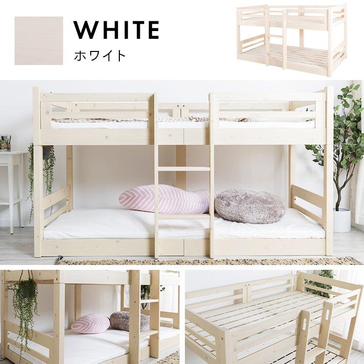 【最安値挑戦中】 二段ベッド 2段ベッド 分離 おしゃれ 大人用 子供 ベッド シングル すのこベッド 分割 二段 2段 北欧 木製 天然木 シンプル BKB2-1138 【2518957558】(13447円)
