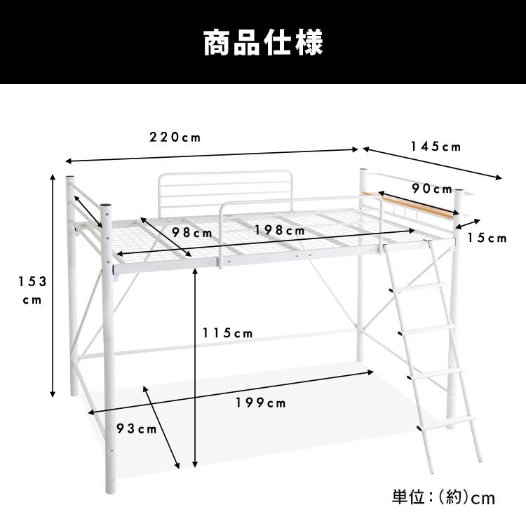 ロフトベッド シングル おしゃれ ベッド パイプベッド ミドルタイプ ロフトタイプ 北欧 一人暮らし 省スペース LBSO-1525 (d20)｜ladybird6353｜19