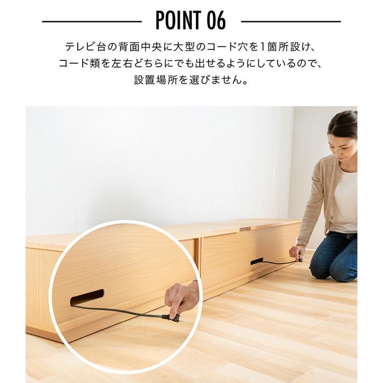 テレビ台 ローボード おしゃれ 完成品 収納 幅240cm 木製 天然木 TV台