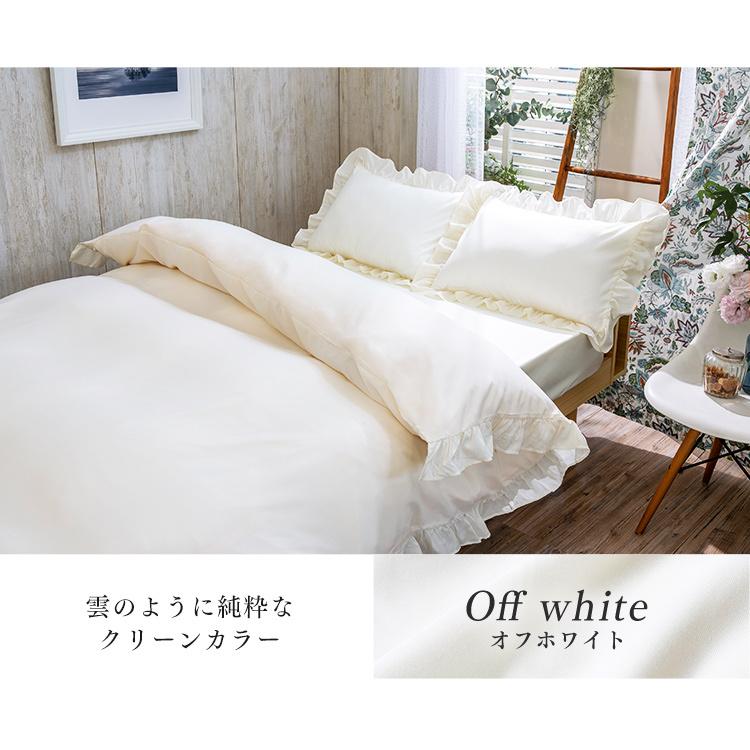 布団カバー おしゃれ ふとんカバー セット セミダブル フリル 枕カバー