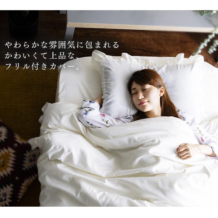 布団カバー おしゃれ ふとんカバー セット セミダブル フリル 枕