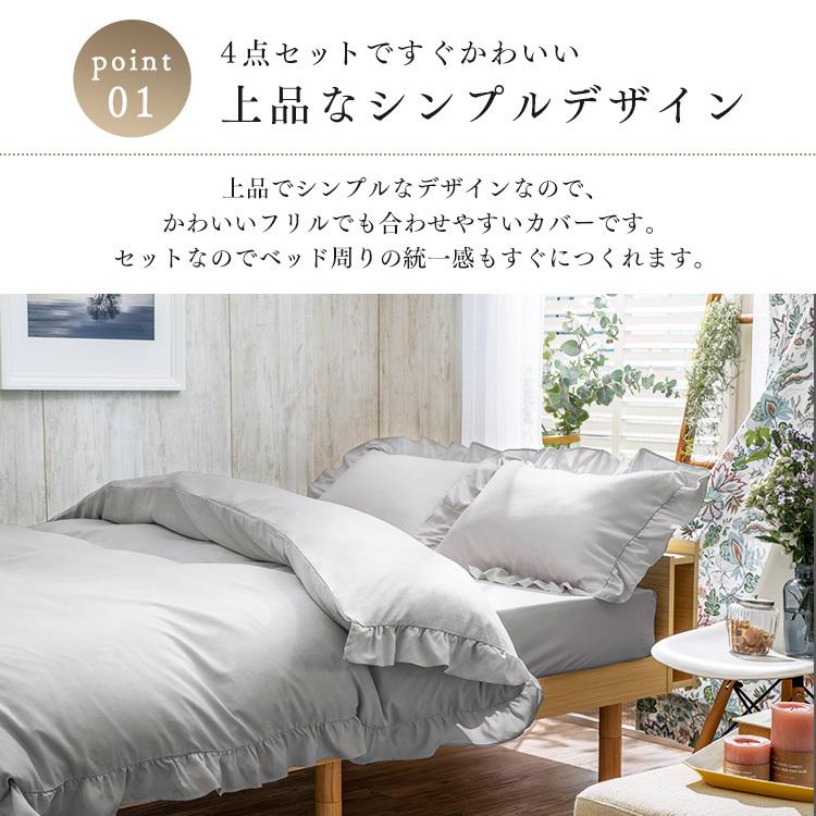 布団カバー おしゃれ ふとんカバー セット セミダブル フリル 枕カバー