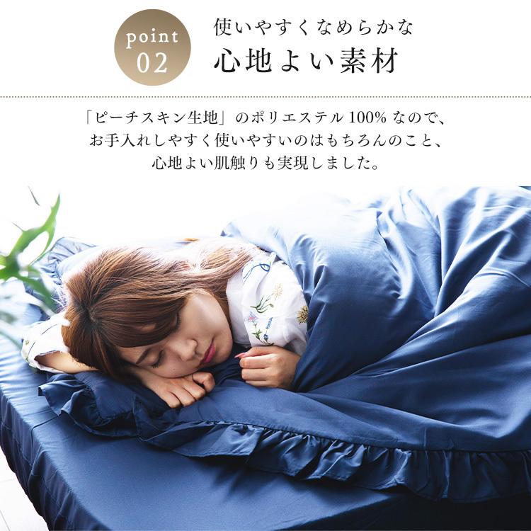 布団カバー おしゃれ ふとんカバー セット セミダブル フリル 枕カバー