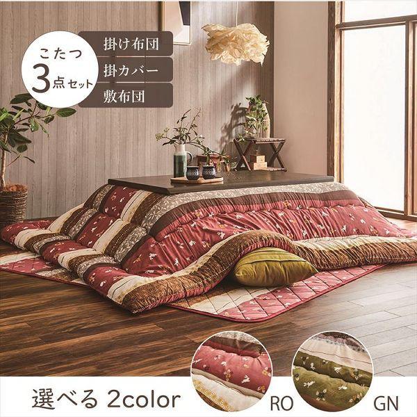 こたつ布団3点セット（こたつ掛布団 こたつ敷布団 こたつカバー）掛布団サイズ205×285cm 「こよみ」 5尺こたつ台適用 洗えるカバー付き (代引不可)(TD)_3