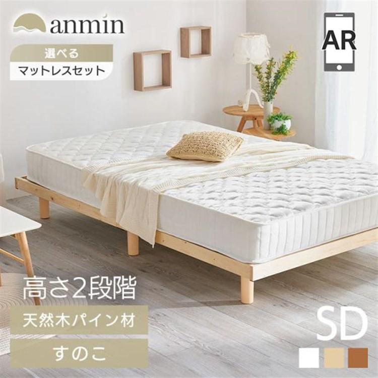 ベッド マットレス付き セミダブル すのこベッド ベッドフレーム ベッド マットレス付き セミダブル すのこベッド ベッドフレーム