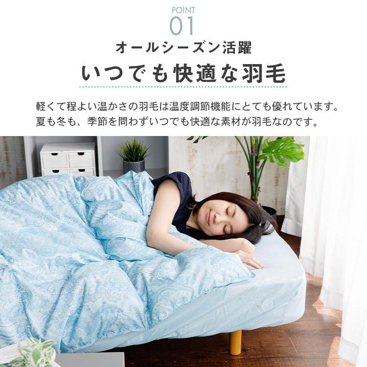 掛け布団 シングル 羽毛布団 布団 おしゃれ 軽い 軽量 暖かい 羽毛 ふとん 肌掛け布団 ホワイトダックダウン90 Frft 90 D M7176024 Ladybird 通販 Yahoo ショッピング