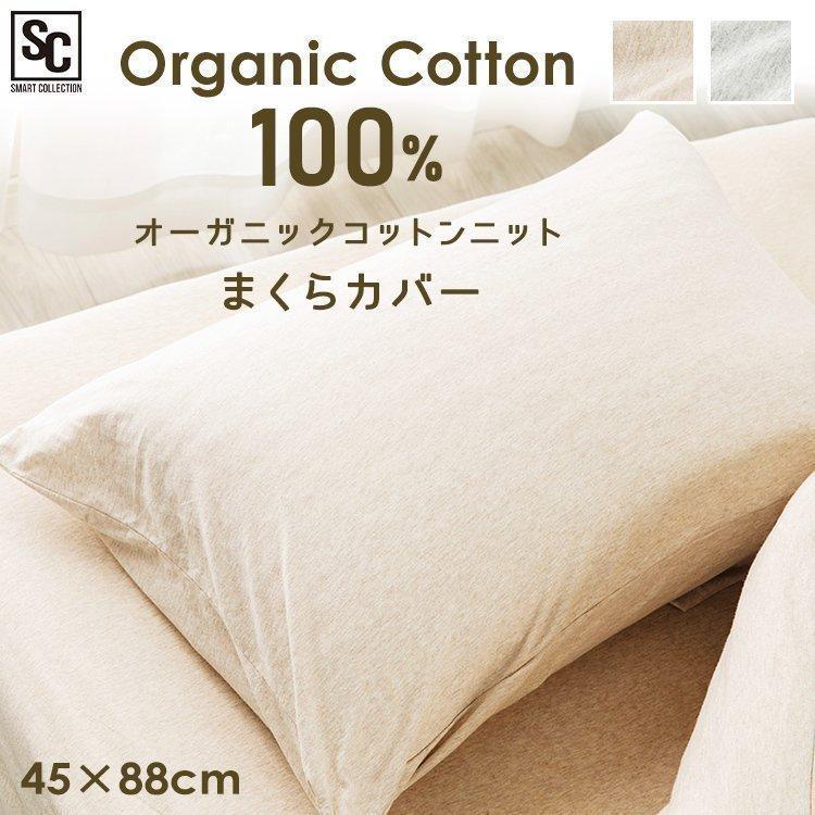 枕カバー おしゃれ まくらカバー ピローケース ピロケース 枕 まくら カバー 綿100 オーガニック 北欧 Opc 5070 D M Ladybird 通販 Yahoo ショッピング