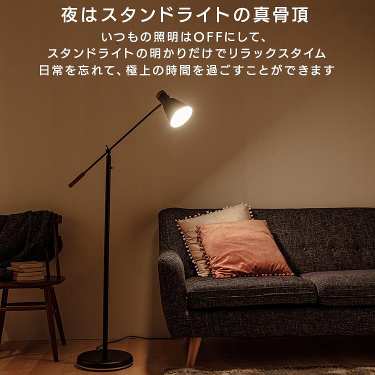 スタンドライト 北欧 おしゃれ アンティーク ライト 間接照明