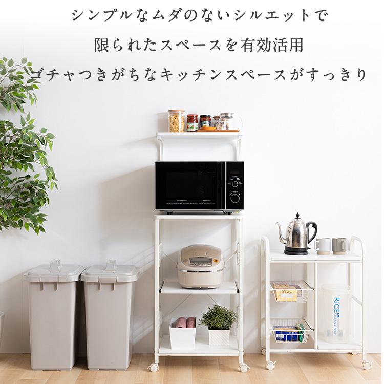 レンジ台 幅50 おしゃれ レンジラック 収納 キッチンラック 幅49