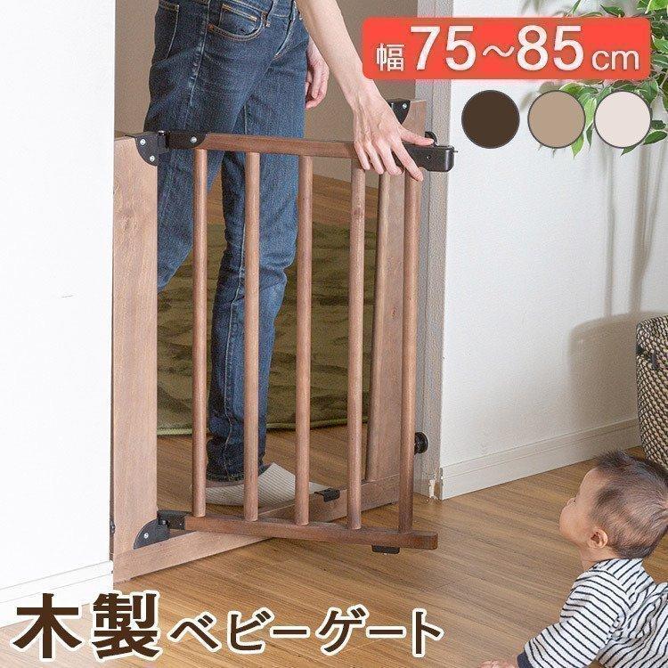 ベビーゲート 木製 ベビーガード セーフティゲート ベビー オートクローズ 設置幅75 85cm Dx D M Anmin Yahoo 店 通販 Yahoo ショッピング