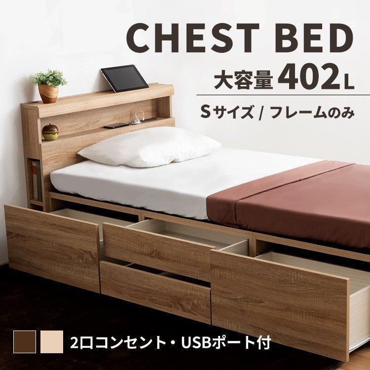 ベッド シングル 収納 おしゃれ シングルベッド 棚付きベッド すのこ 棚付き 引き出し コンセント付き 引き出し付きベッド Usbポート付き チェスト ベッド M Ladybird 通販 Yahoo ショッピング