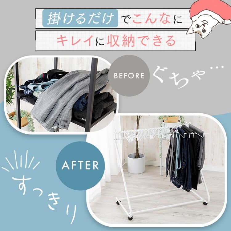スラックスハンガー ズボンハンガー ハンガーラック ラック スラックス
