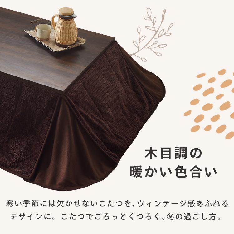 こたつテーブル こたつ ヴィンテージコタツ 120×80cm こたつ布団 布団セット おしゃれ SJ-K10-IRBR (D)の画像