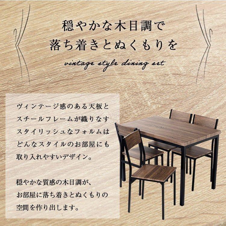 ダイニングテーブルセット 4人 4人用 おしゃれ ダイニングセット