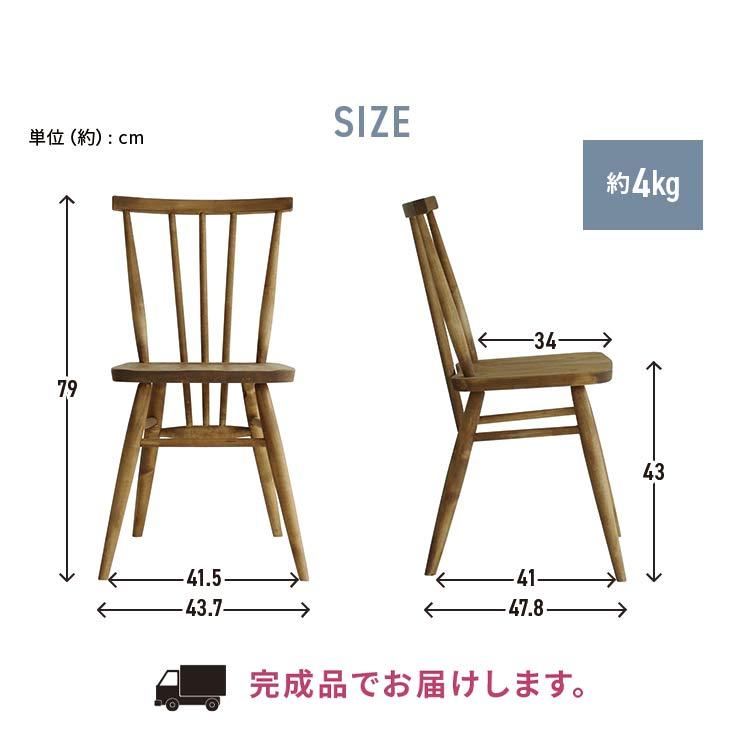 関家具 nora ノラ anemone アネモネ ダイニングチェア 木製 北欧