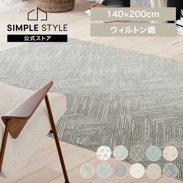 週末限定！50%OFFクーポン】ラグ ヨーロッパ トルコ製 ウィルトン織