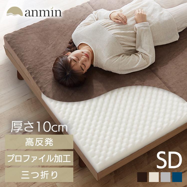 マットレス 三つ折り セミダブル 高反発 ウレタン エコテックス 洗える