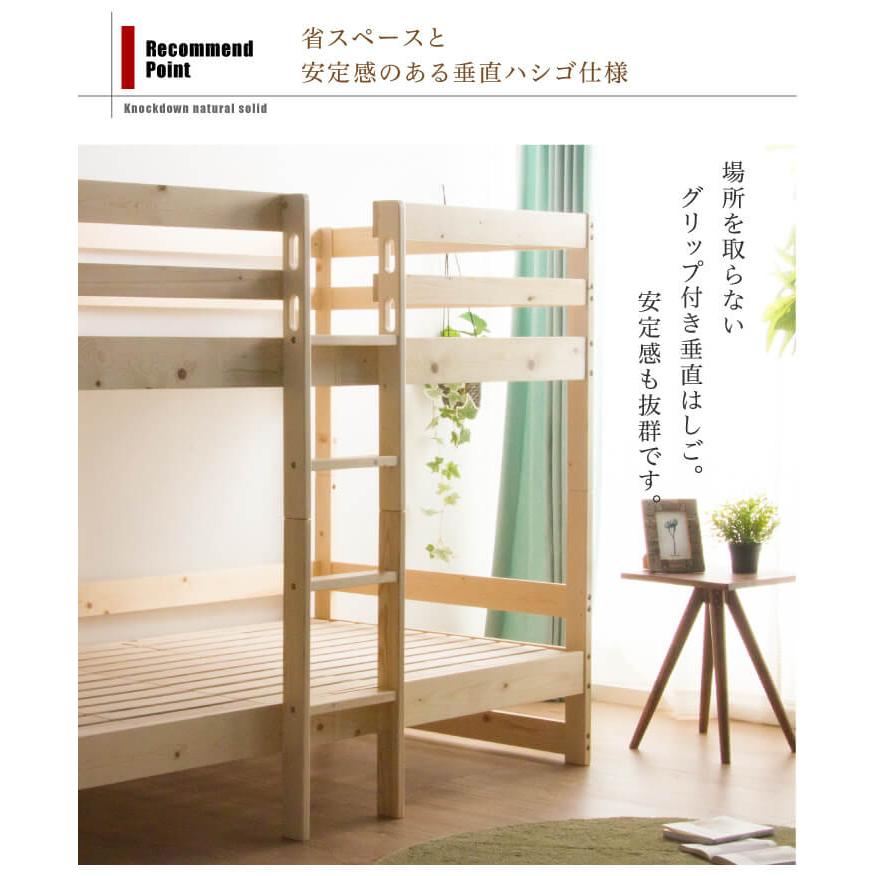 2段ベッド 子供 コンパクト シングル 木製 ベッド 天然木 すのこ 子ども 省スペース パイン材 二段ベッド KD-EH001